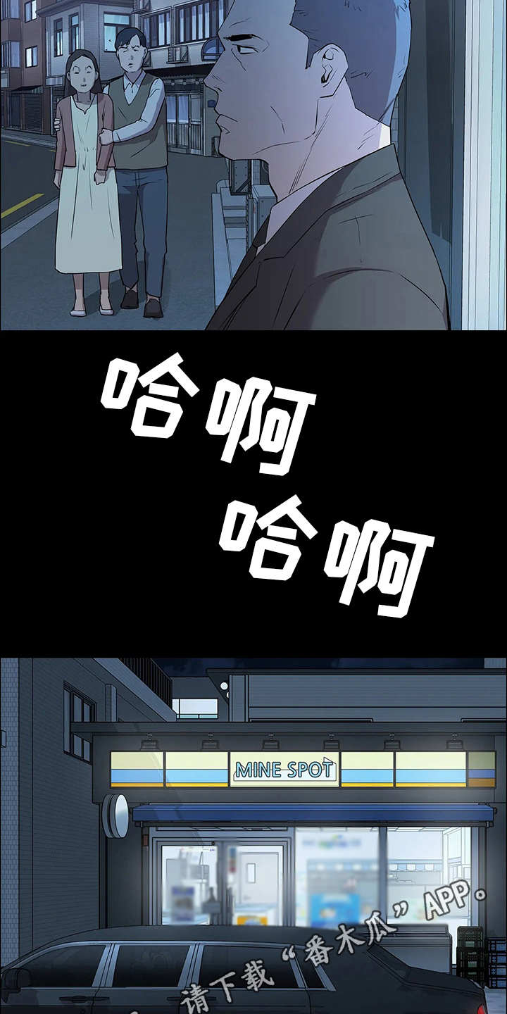 第5章：霸道8
