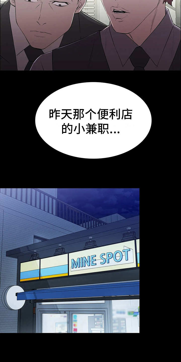 第5章：霸道4