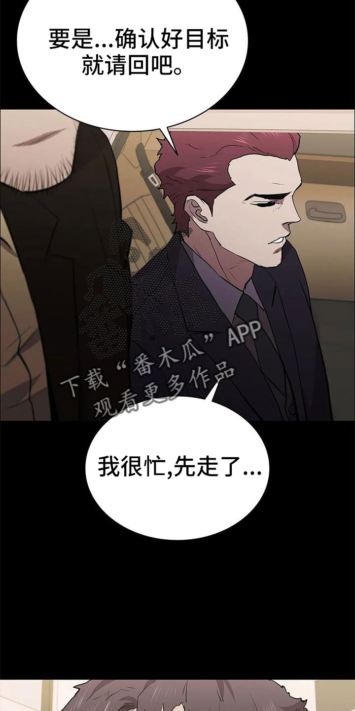 第113章：警察游戏20