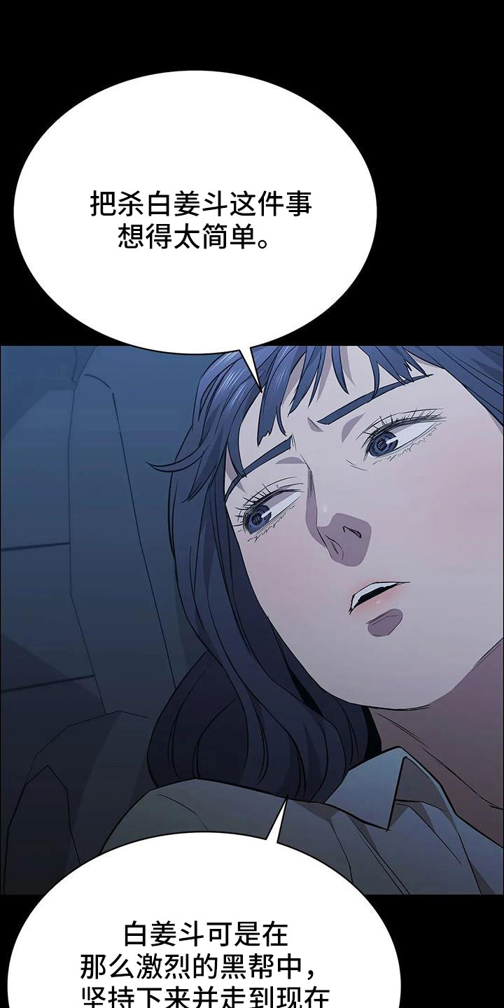 第134章：不能拖下去27