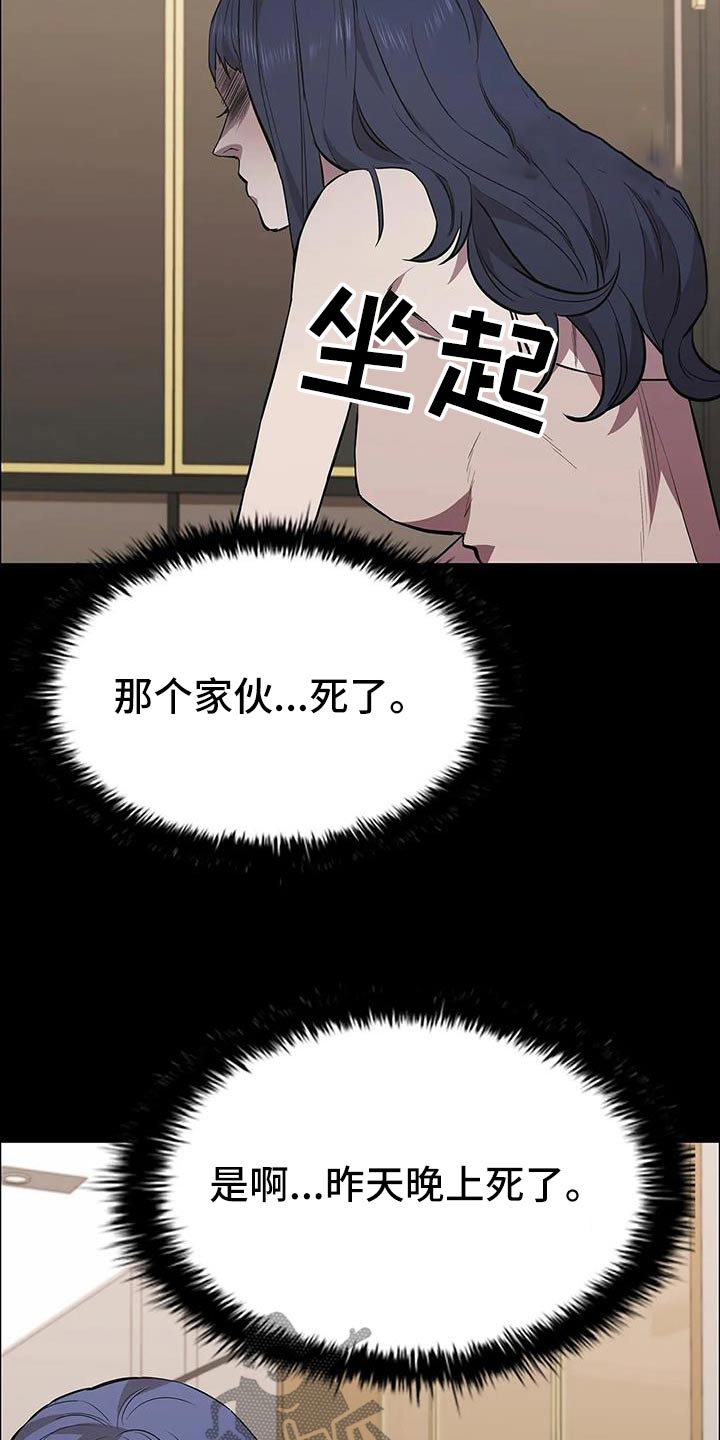 第143章：活下来了3
