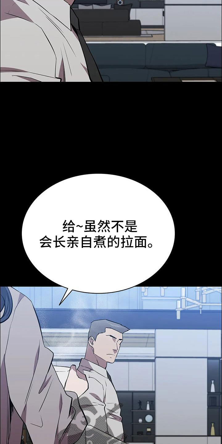 第118章：起疑心？6