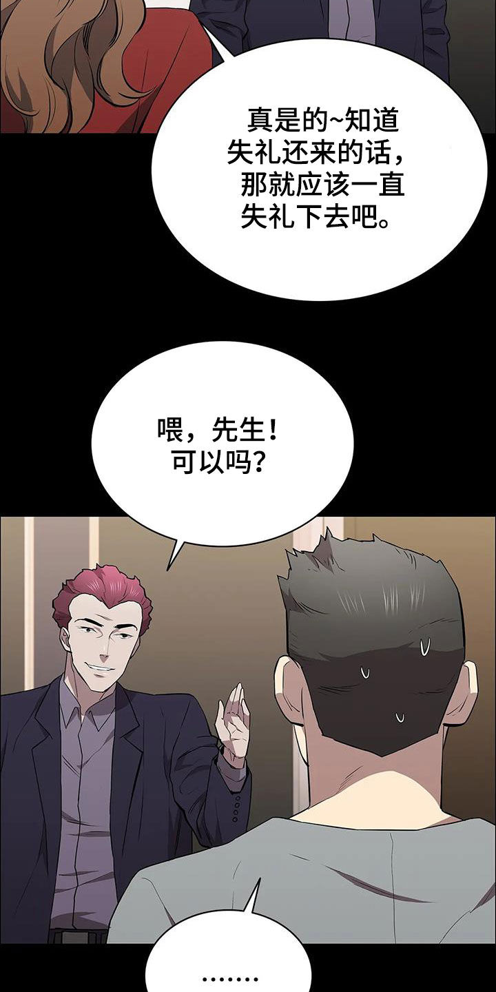 第66章：不速之客16