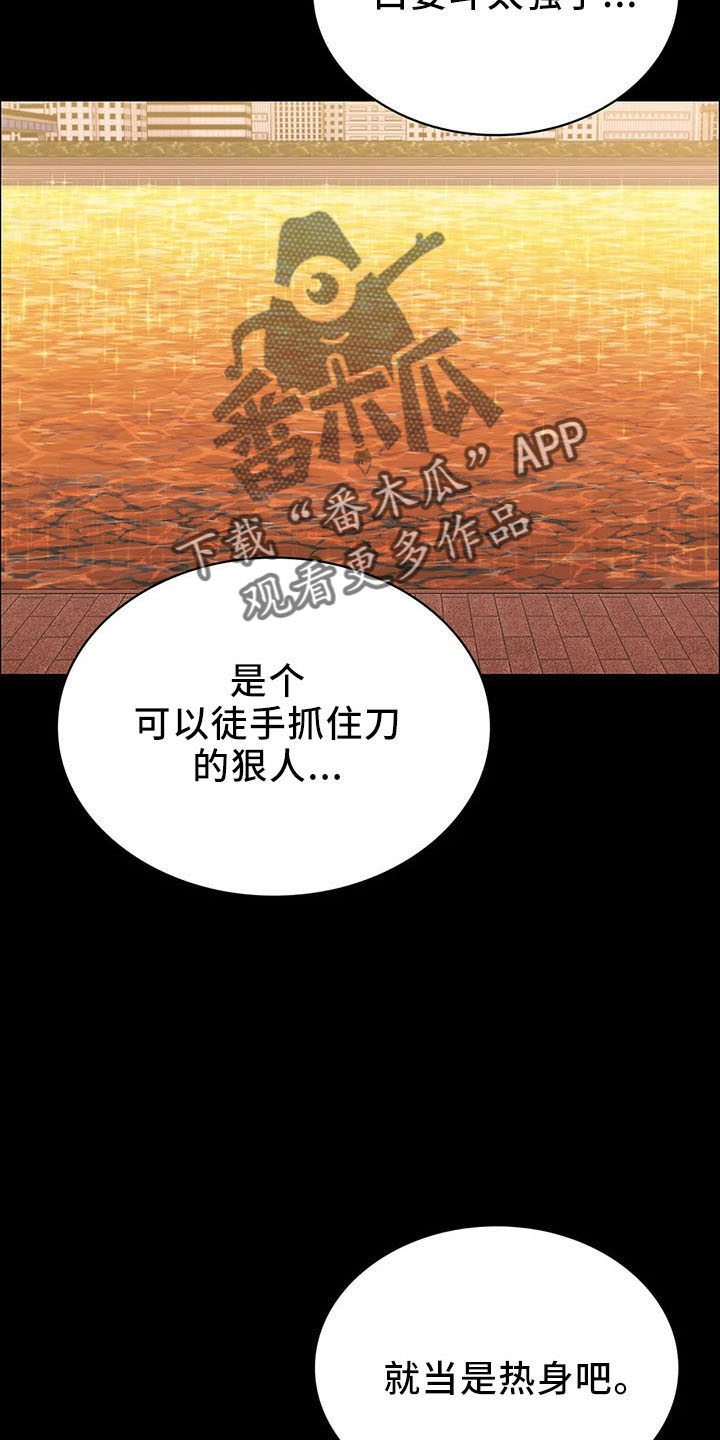 第93章：提前演习30