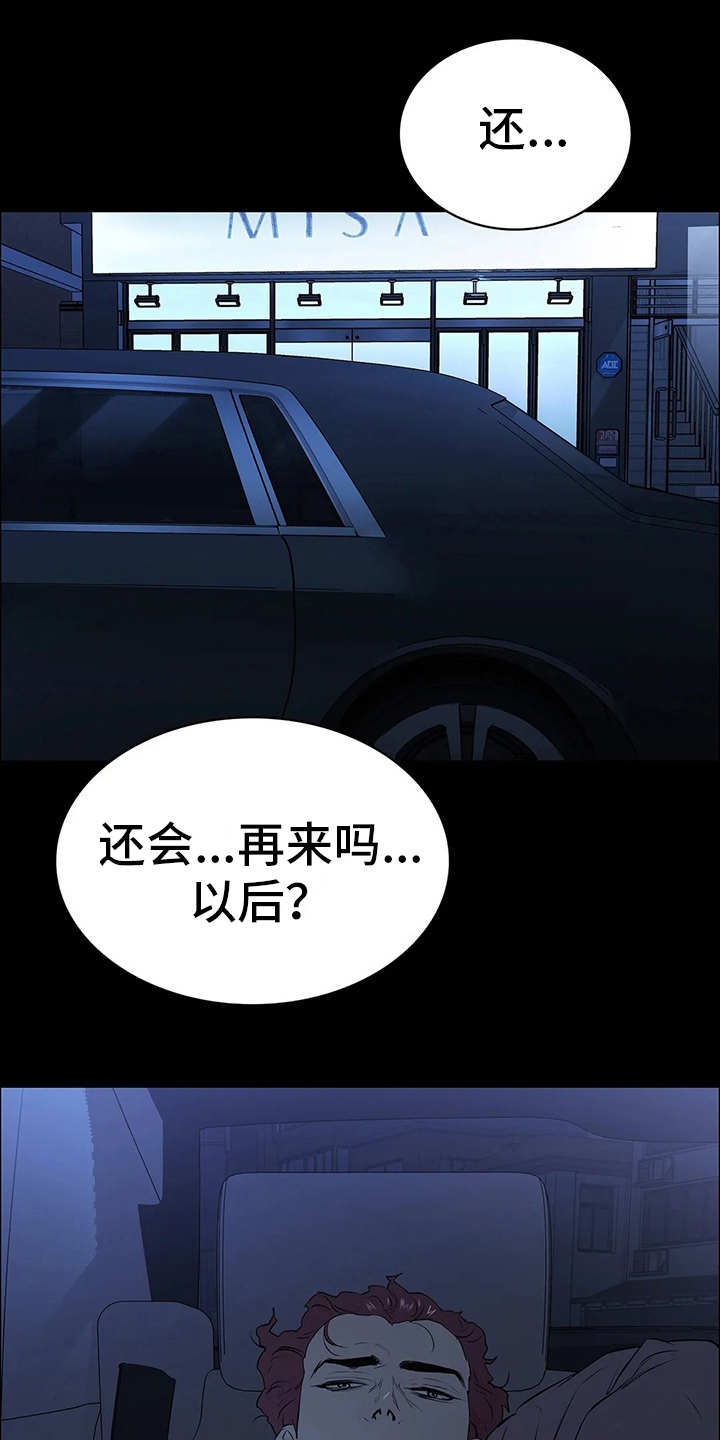 第5章：霸道12