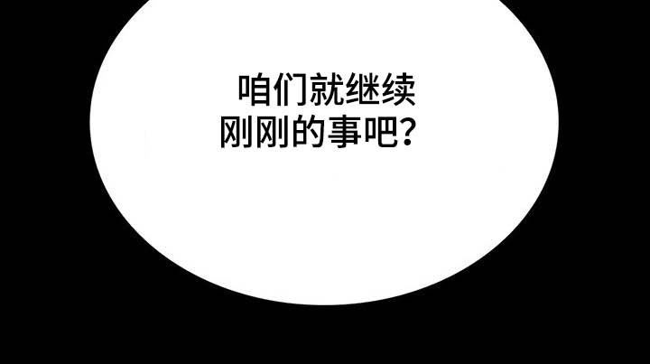 第27章：扫兴21