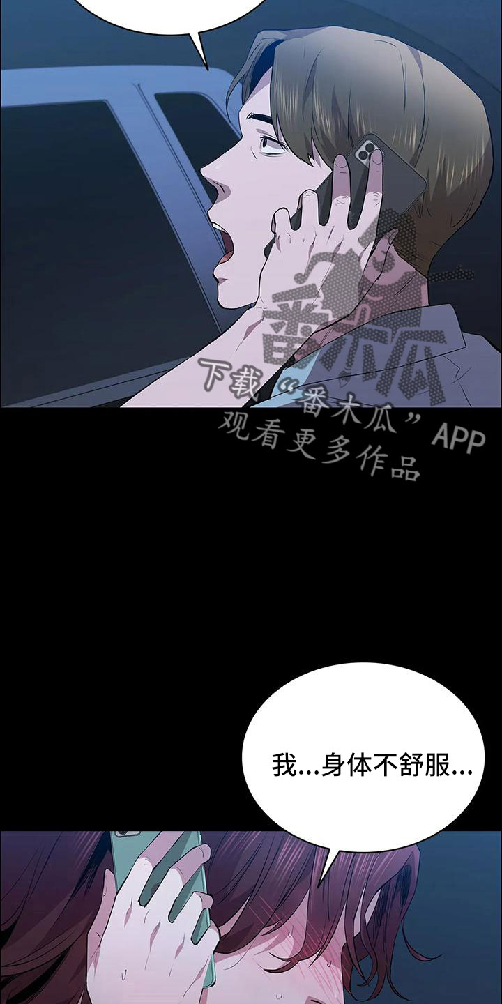 第103章：不是好人18