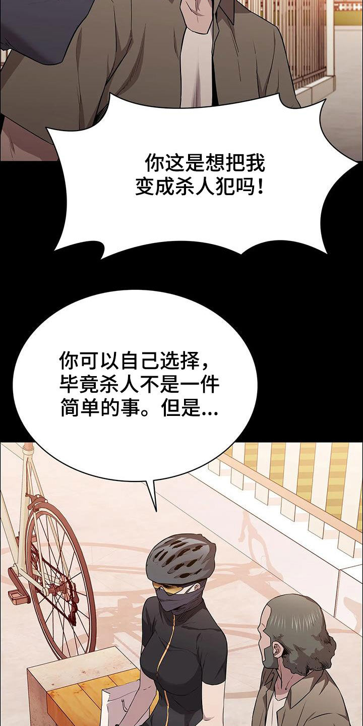 第38章：一定会答应3
