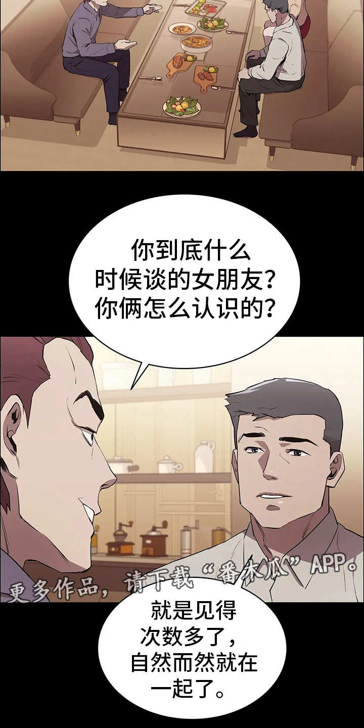 第16章：做客9