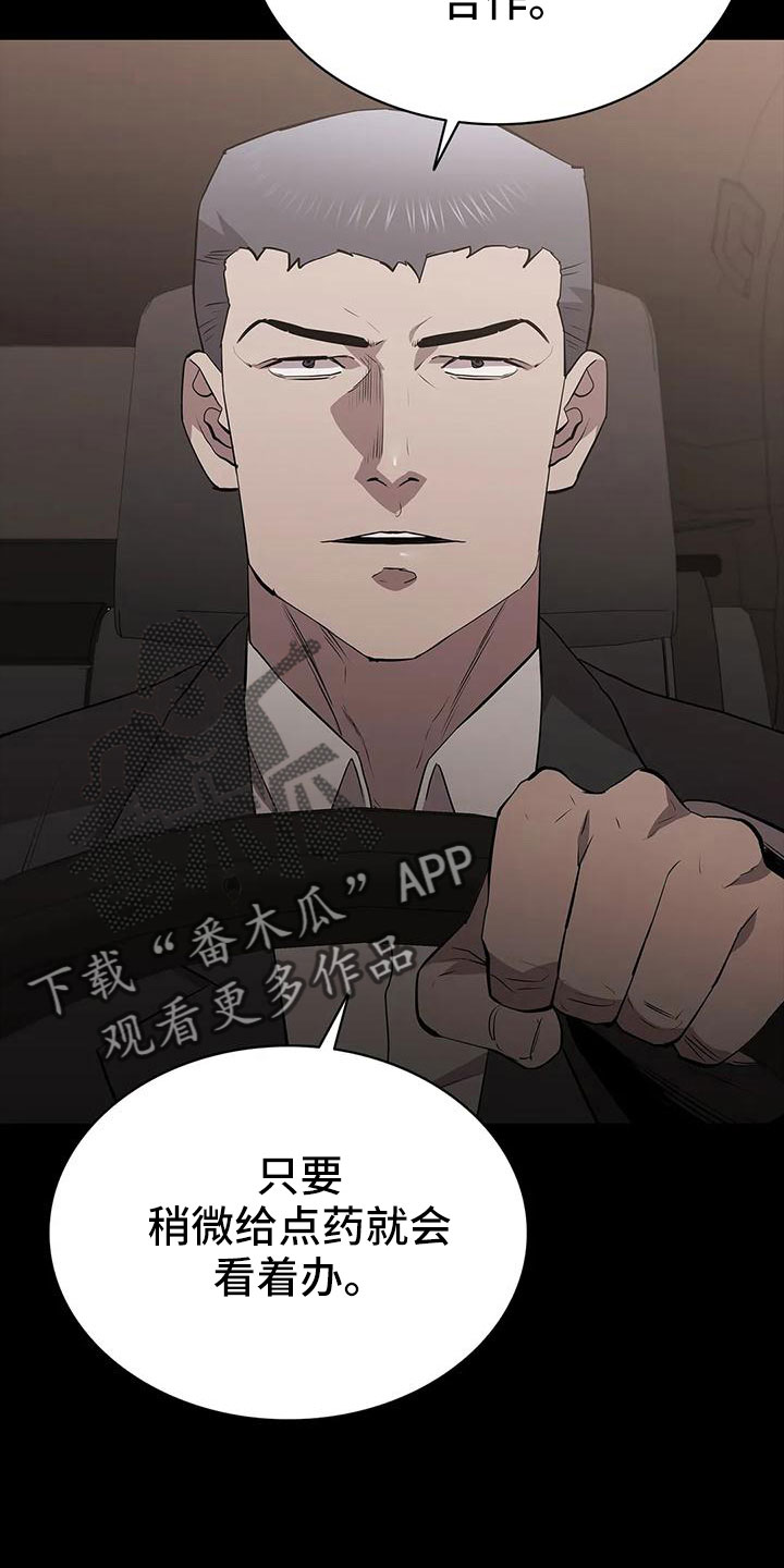 第104章：行动了28