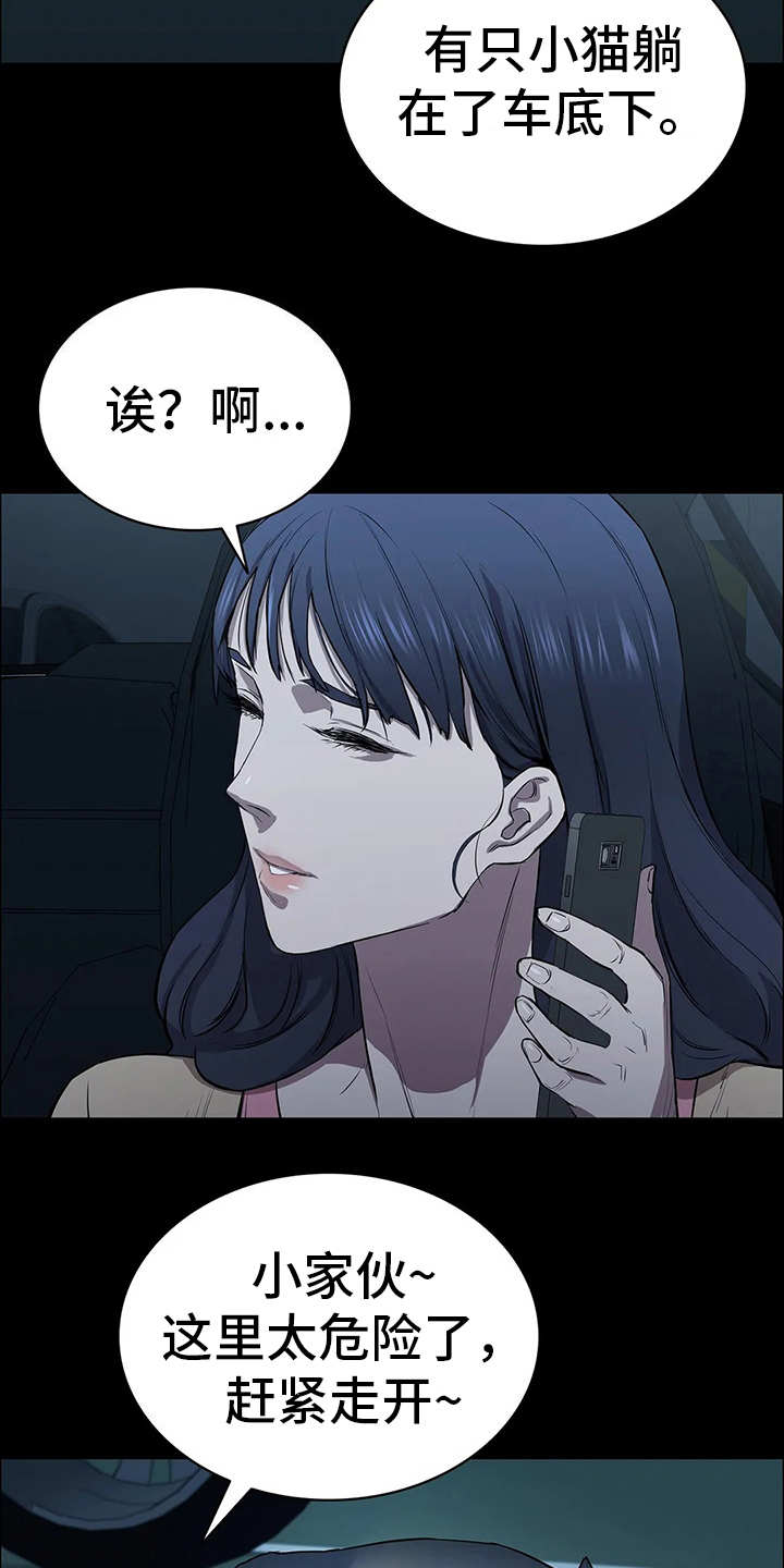 第20章：目睹7