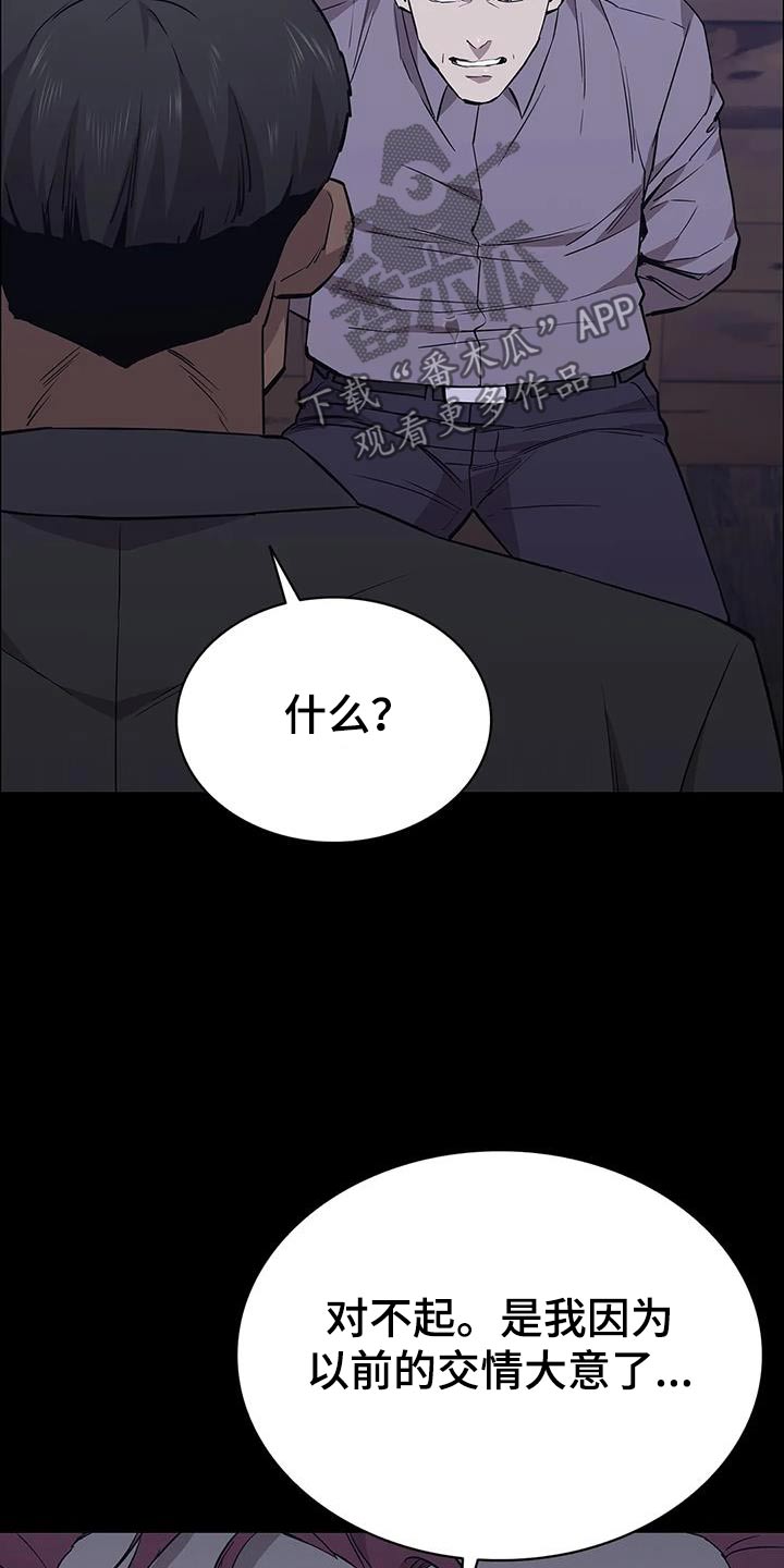 第142章：运气8