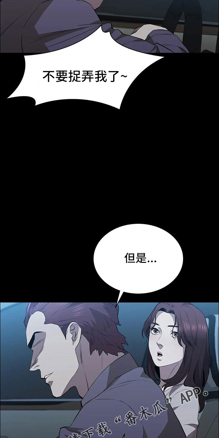 第102章：威胁11