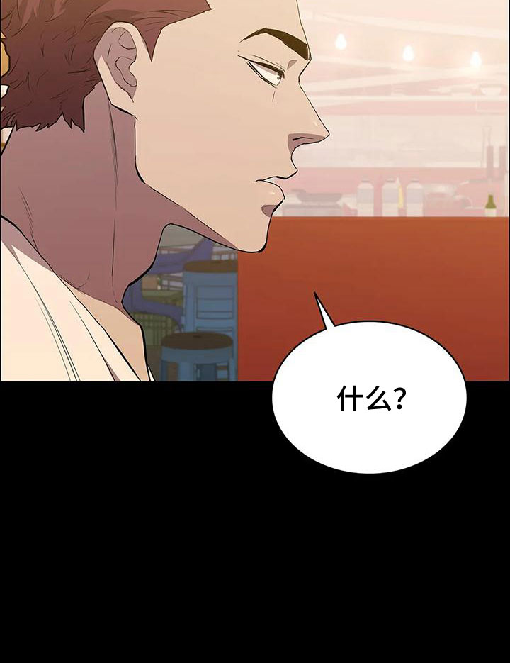 第110章：忘记我是谁了吧9