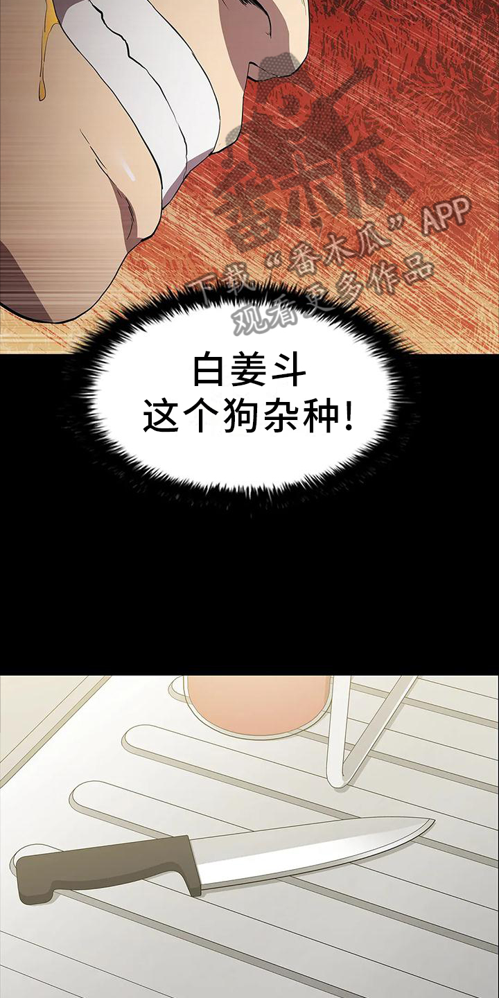 第76章：一体的19