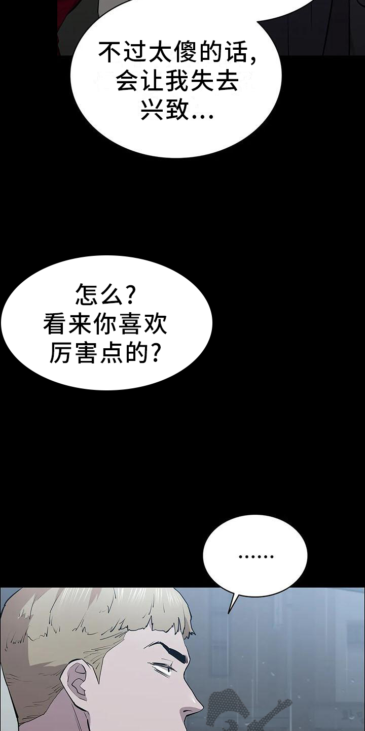 第79章：拦路5