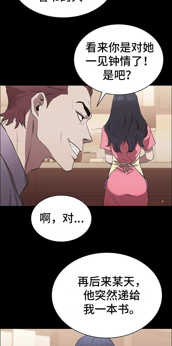 第16章：做客11