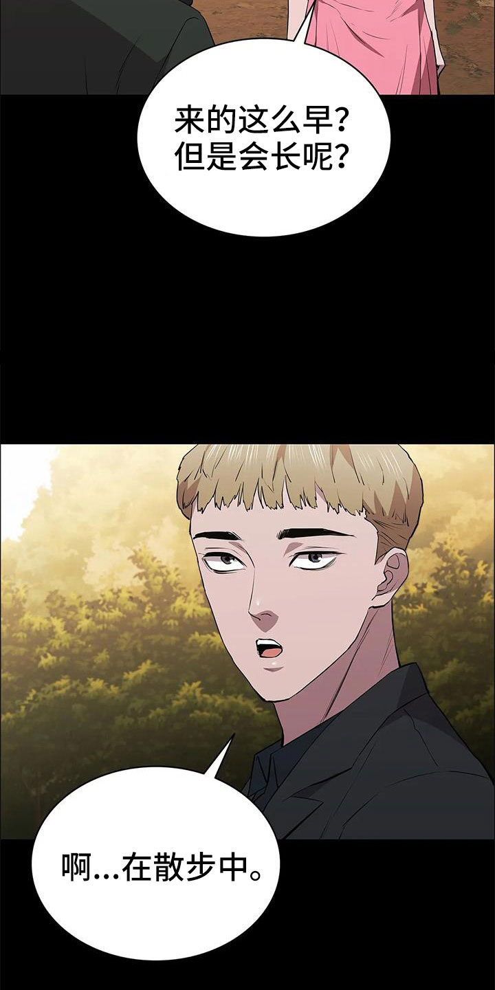 第114章：享受不了多久8