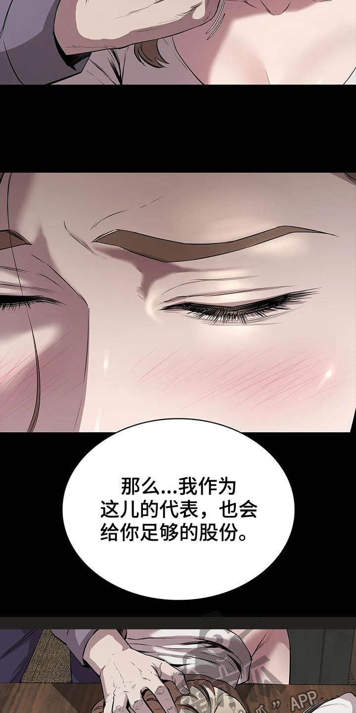 第28章：合作伙伴24