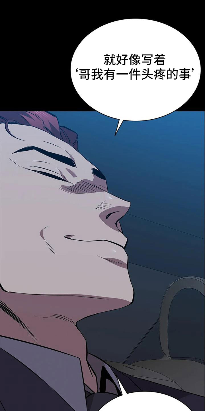 第117章：拉面17