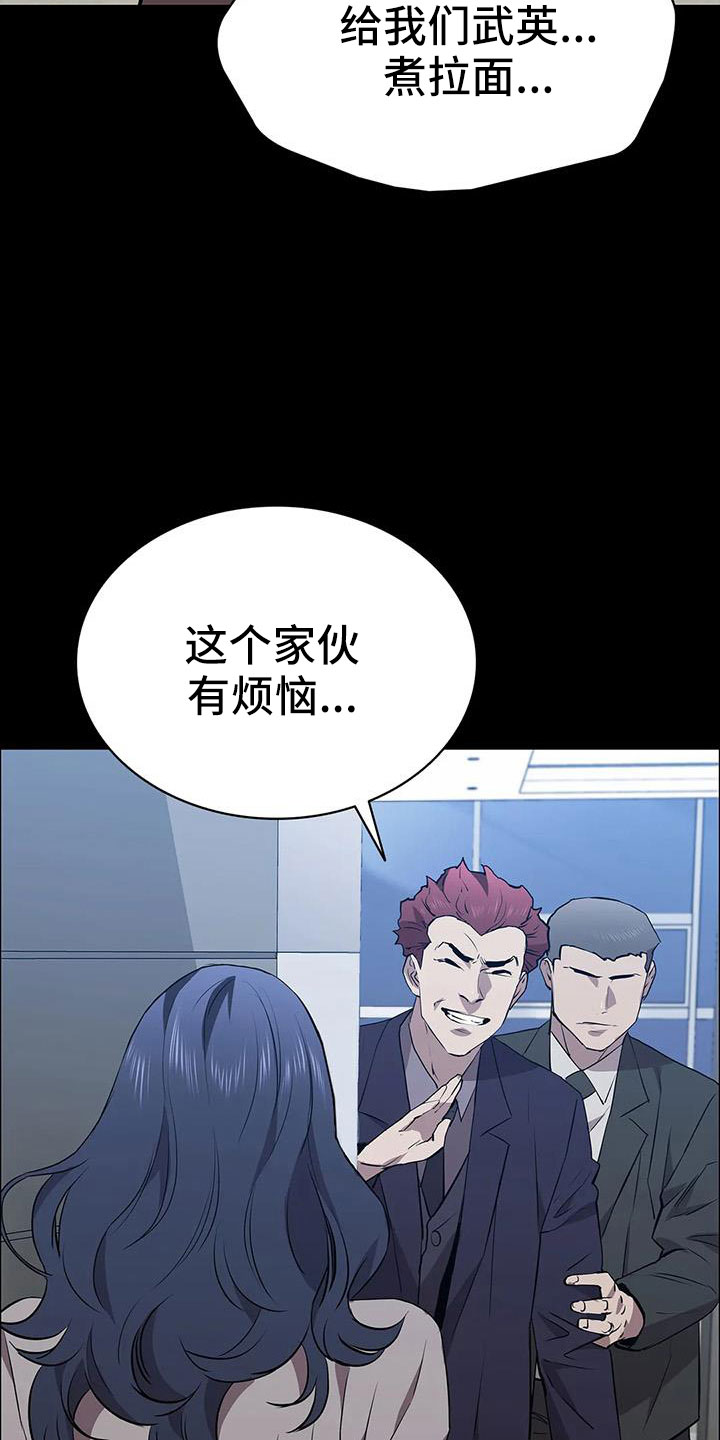 第117章：拉面30
