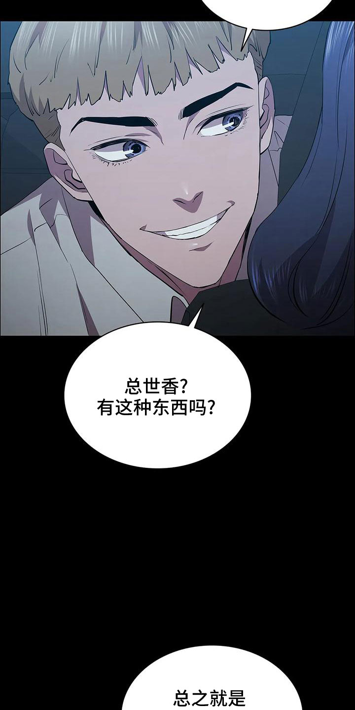 第99章：马蜂窝18