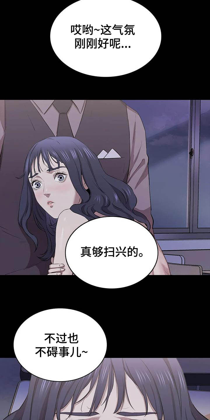 第27章：扫兴19