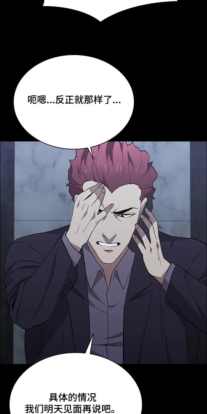 第148章：刺杀9