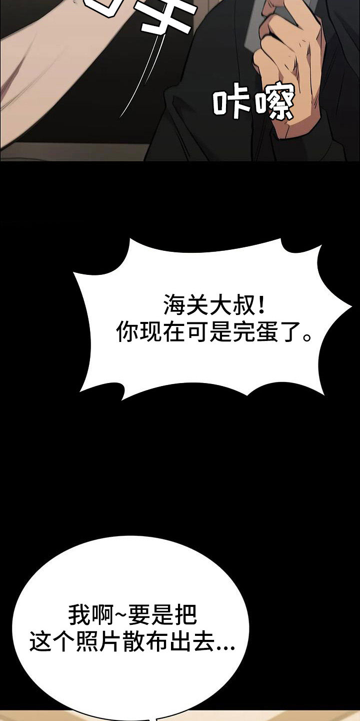 第120章：太刺激了27