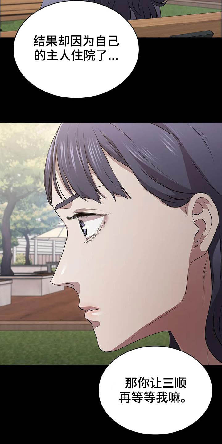 第32章：猎手22