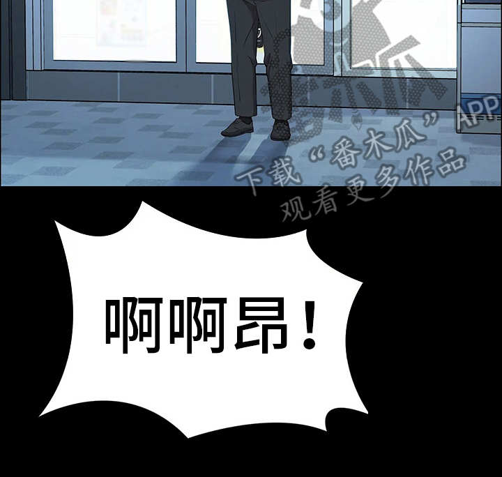 第5章：霸道6