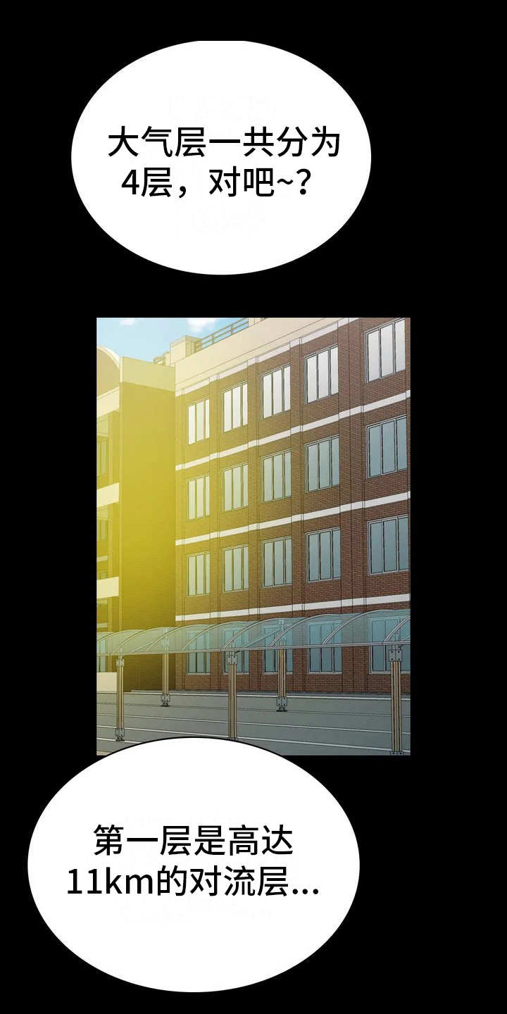第3章：会长0