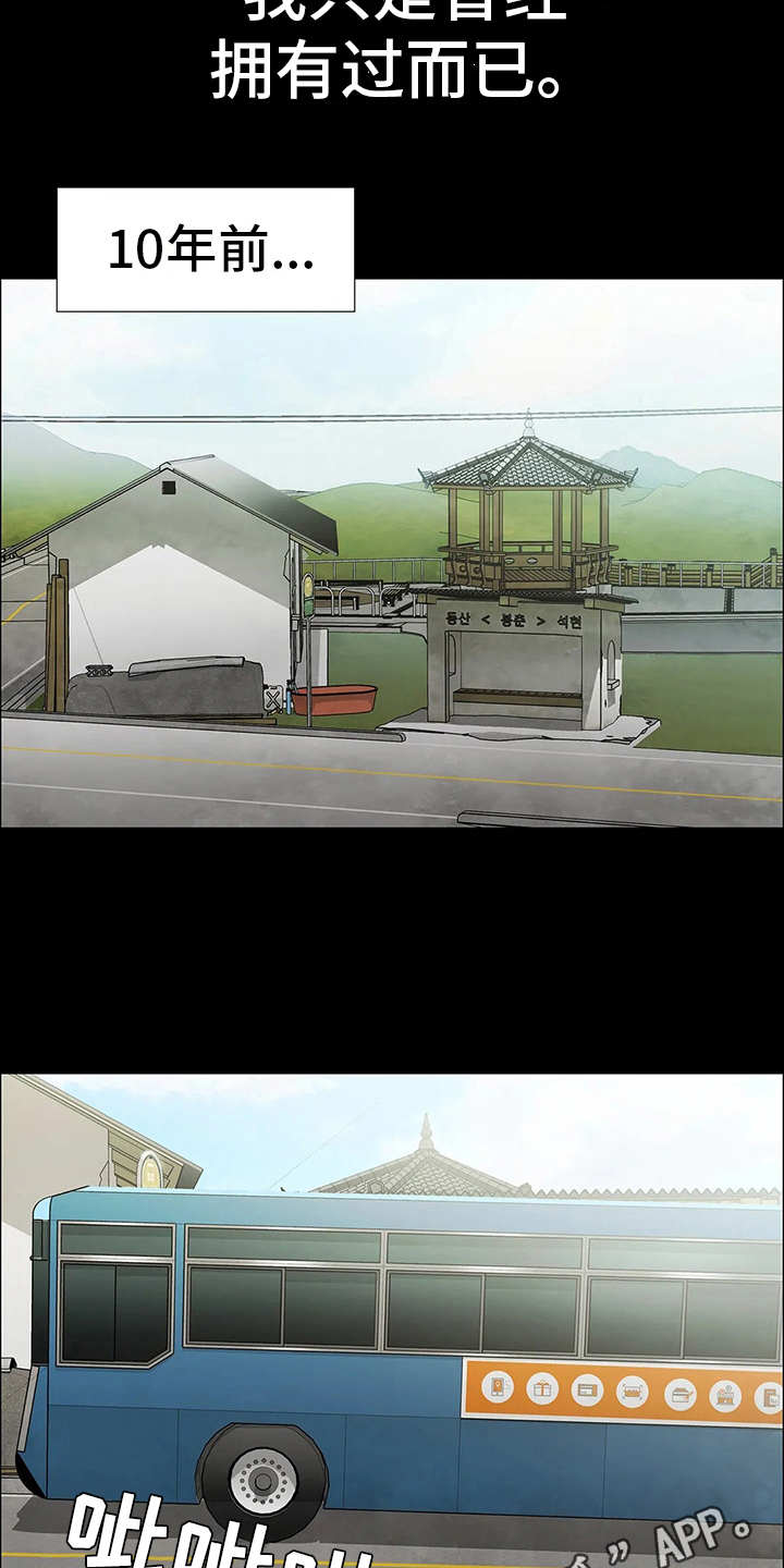 第8章：讨债3