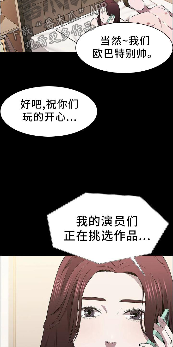 第84章：当选18