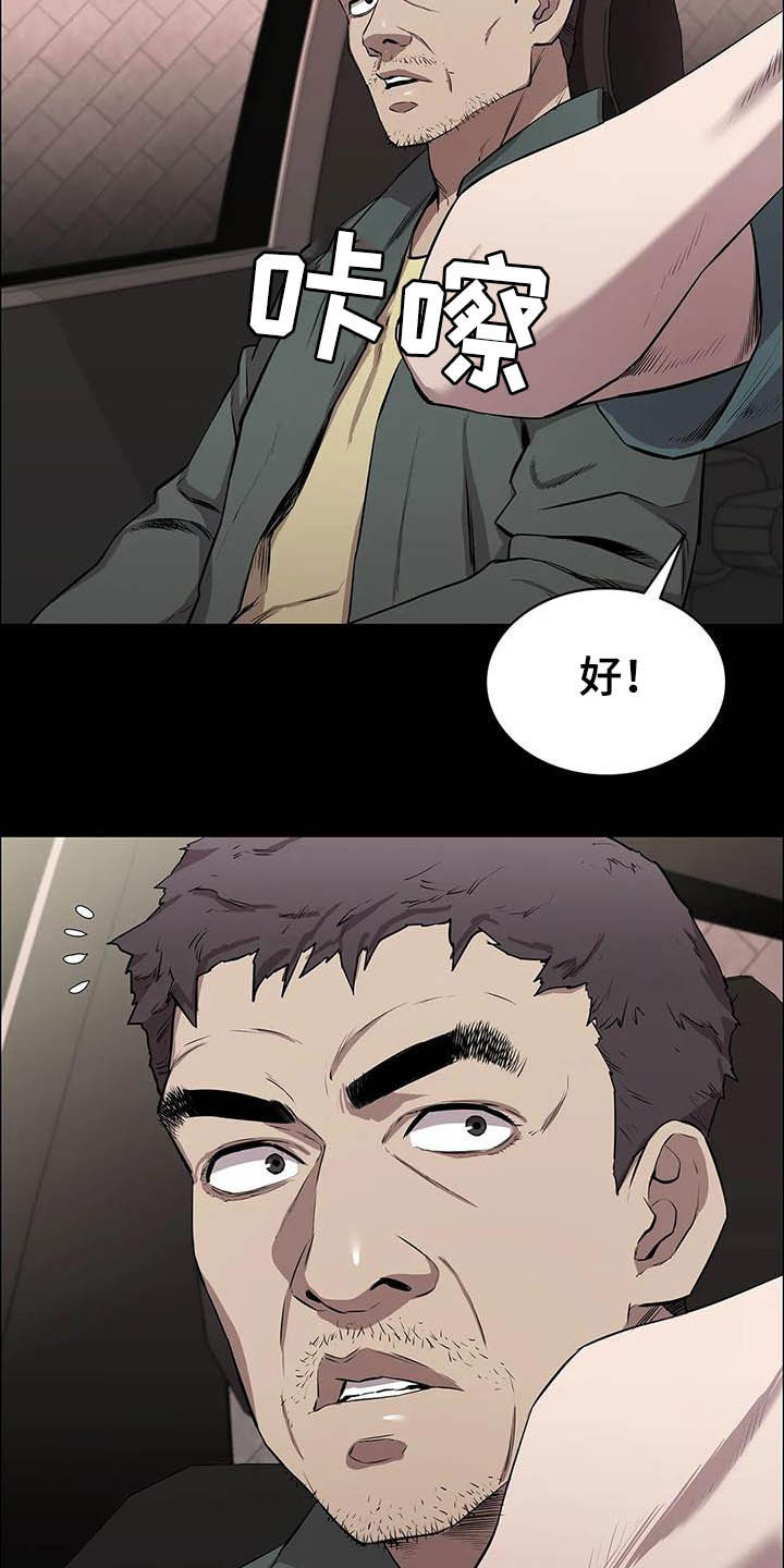 第25章：铁了心9