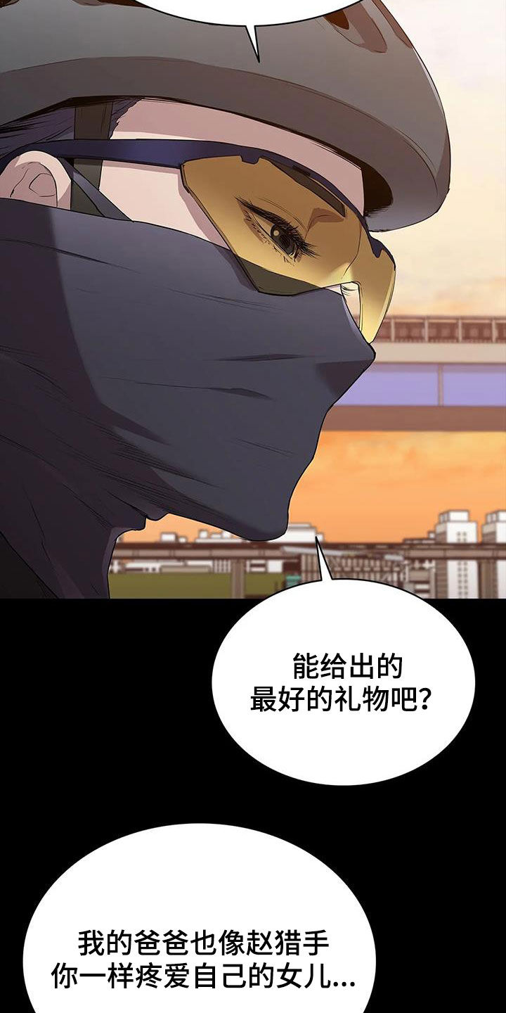 第38章：一定会答应8