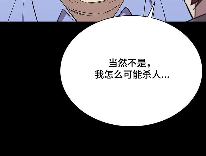 第146章：是谁做的9