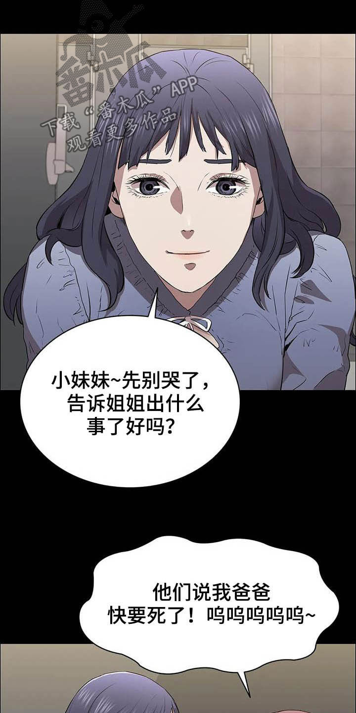 第32章：猎手2