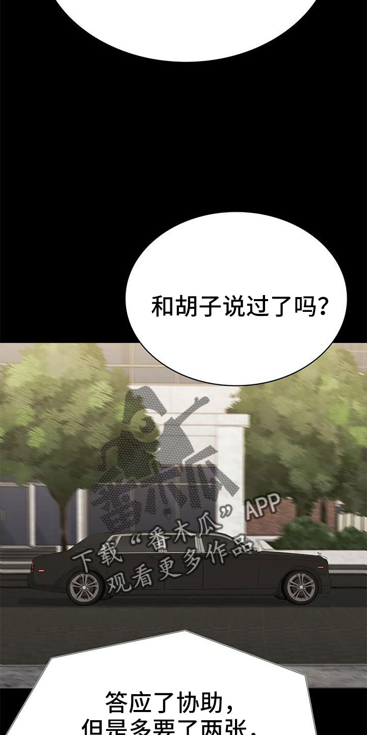第113章：警察游戏27