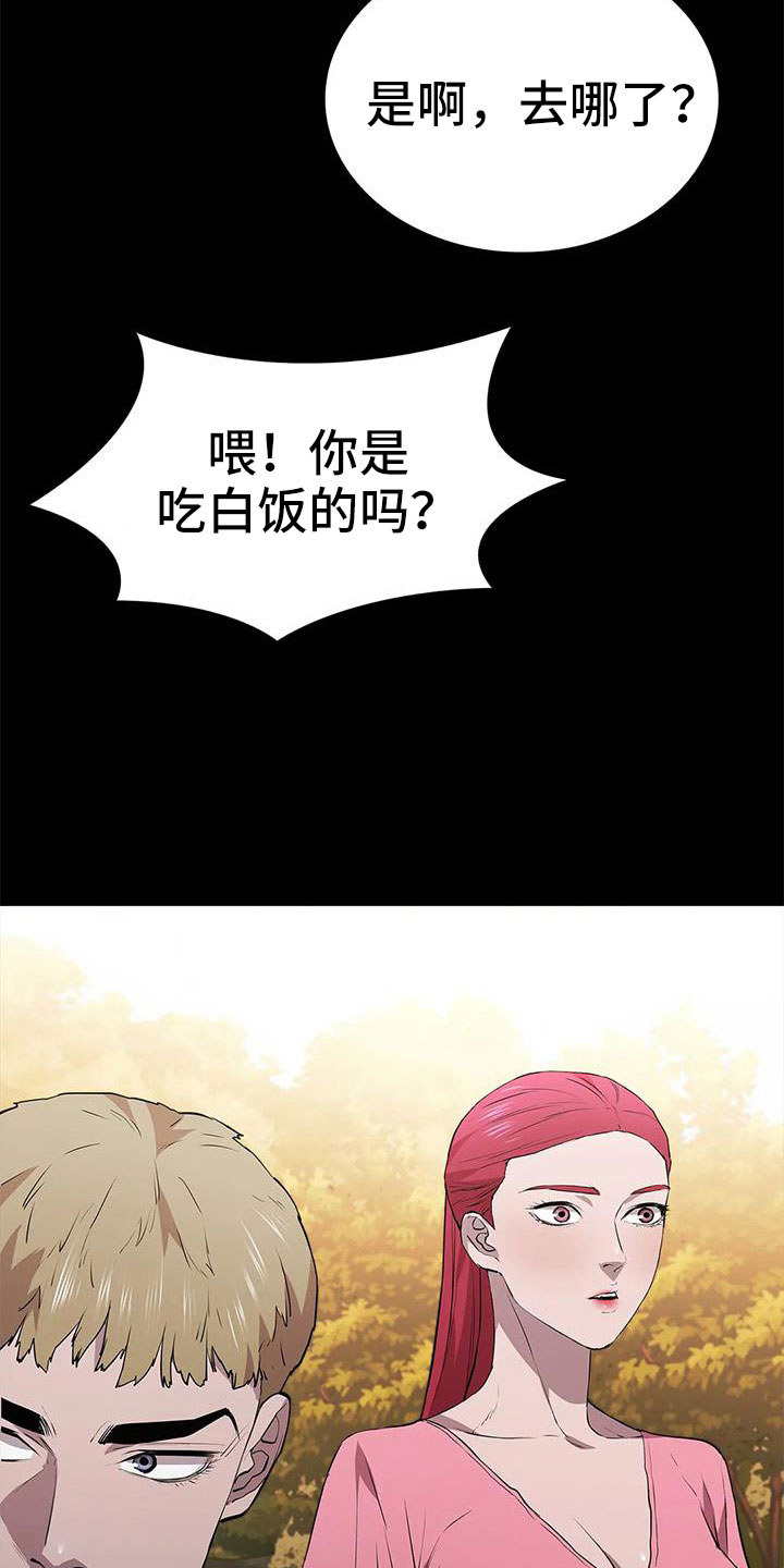 第114章：享受不了多久10