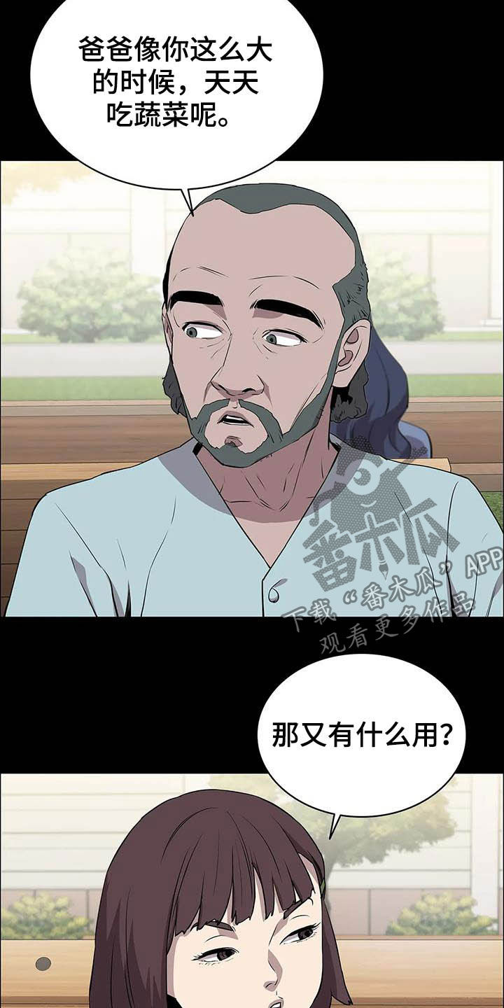 第32章：猎手15