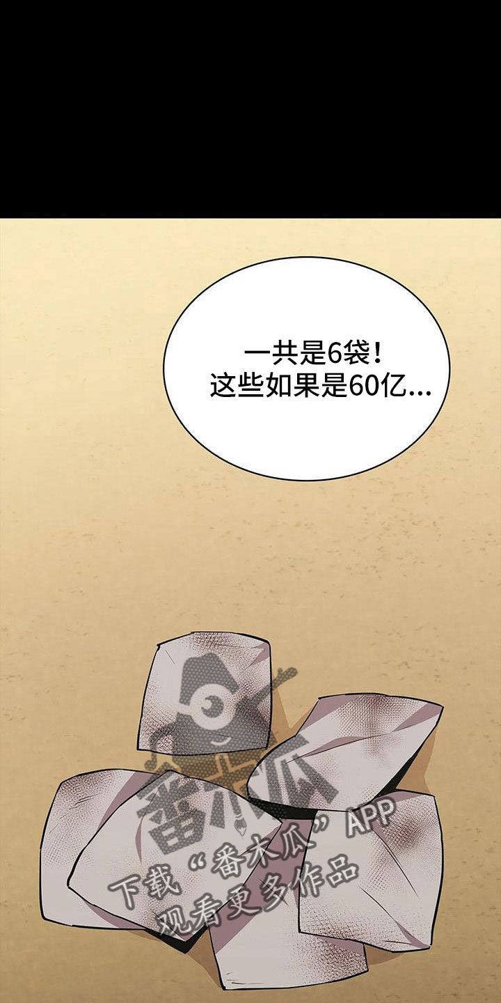 第125章：我来保管6