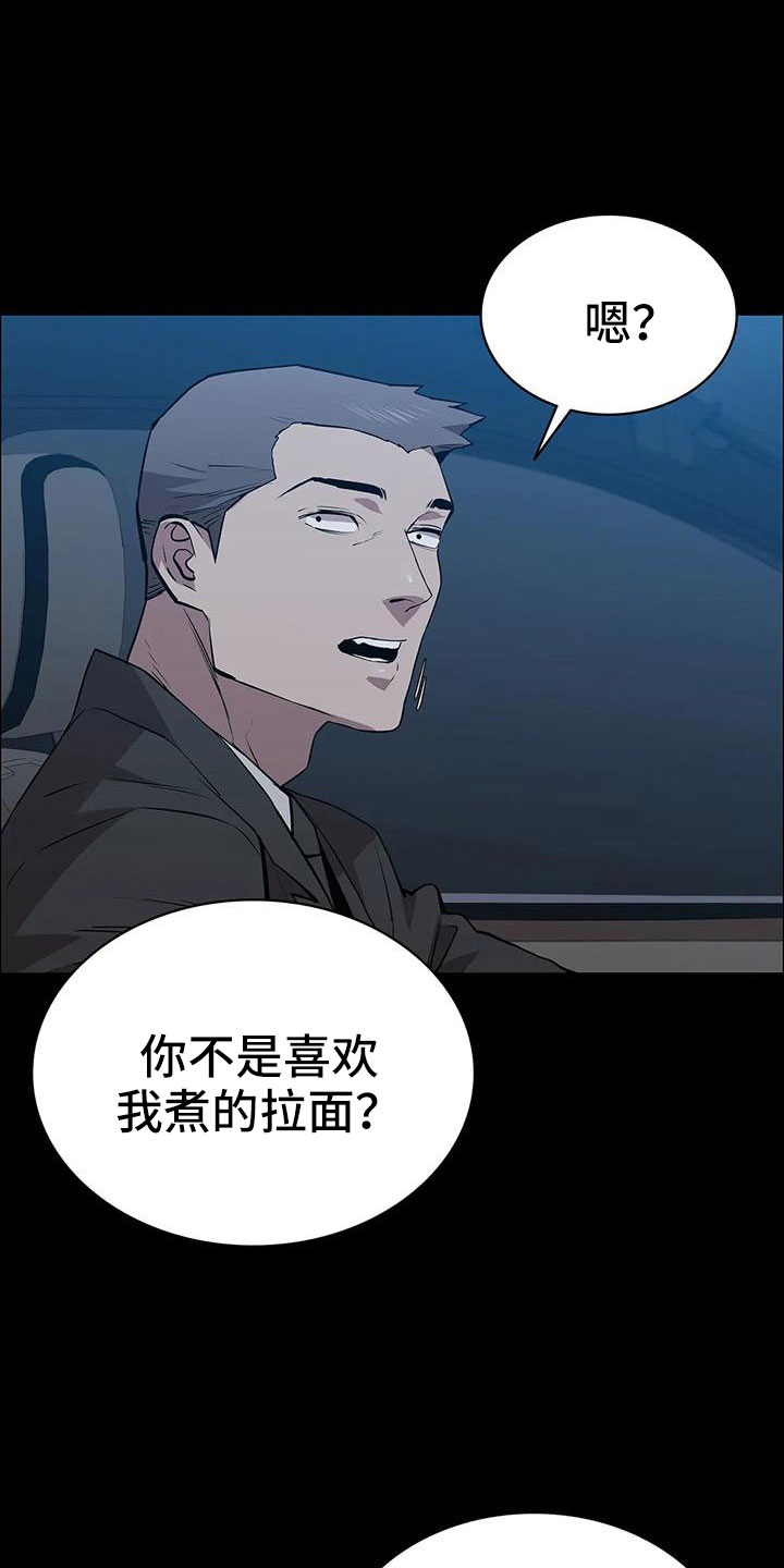第117章：拉面26