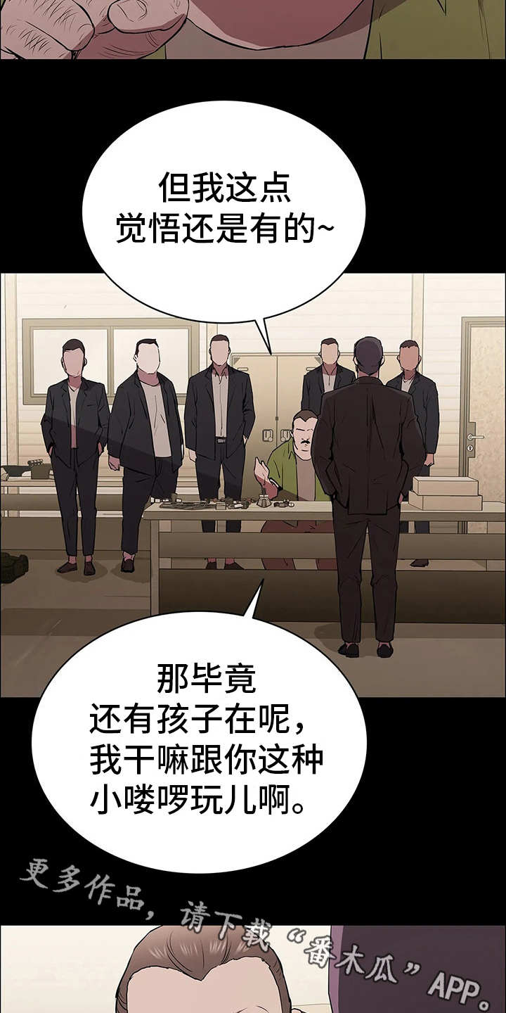 第14章：挑衅3