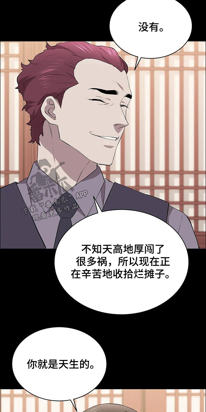 第60章：美人6