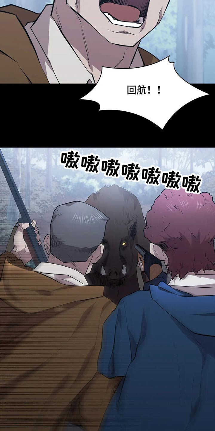 第44章：野猪13