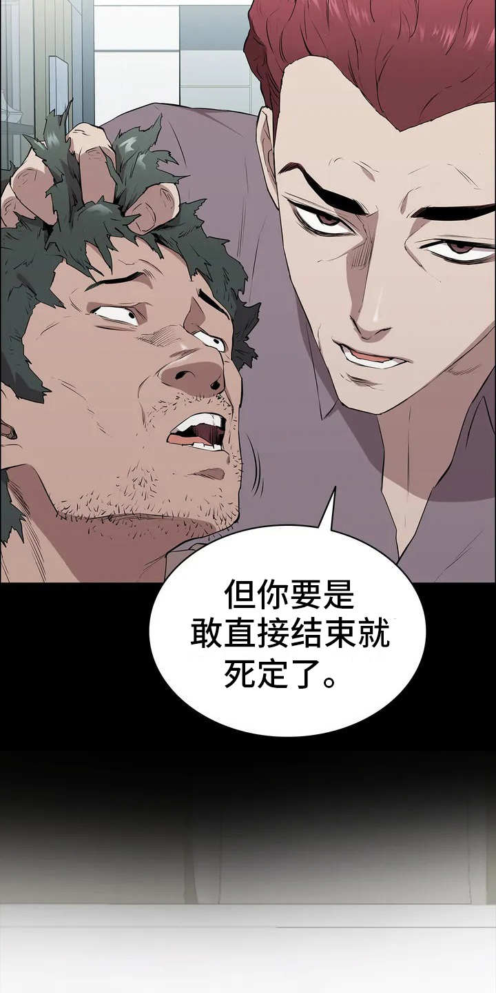 第2章：悲惨生活8