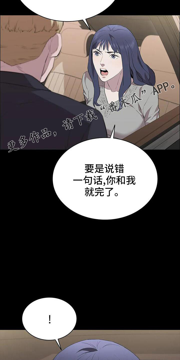 第108章：第一次旅行15