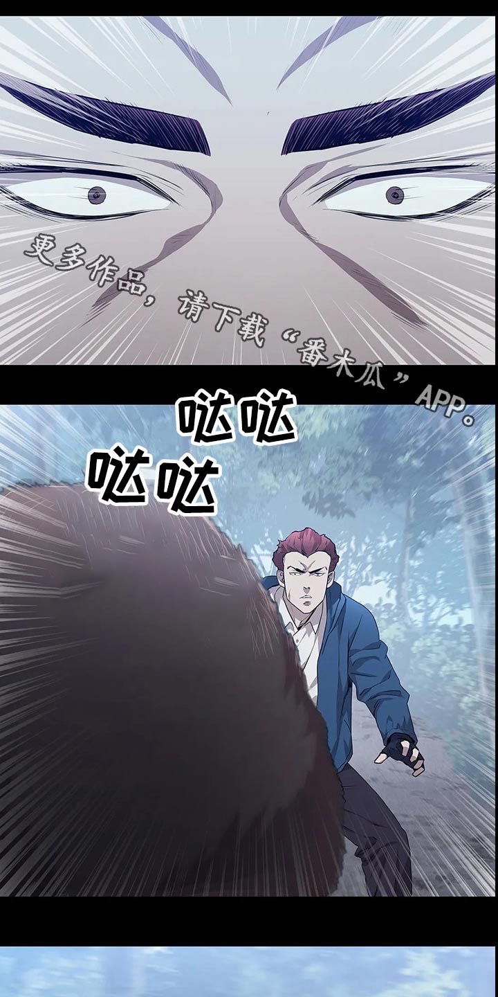 第44章：野猪23