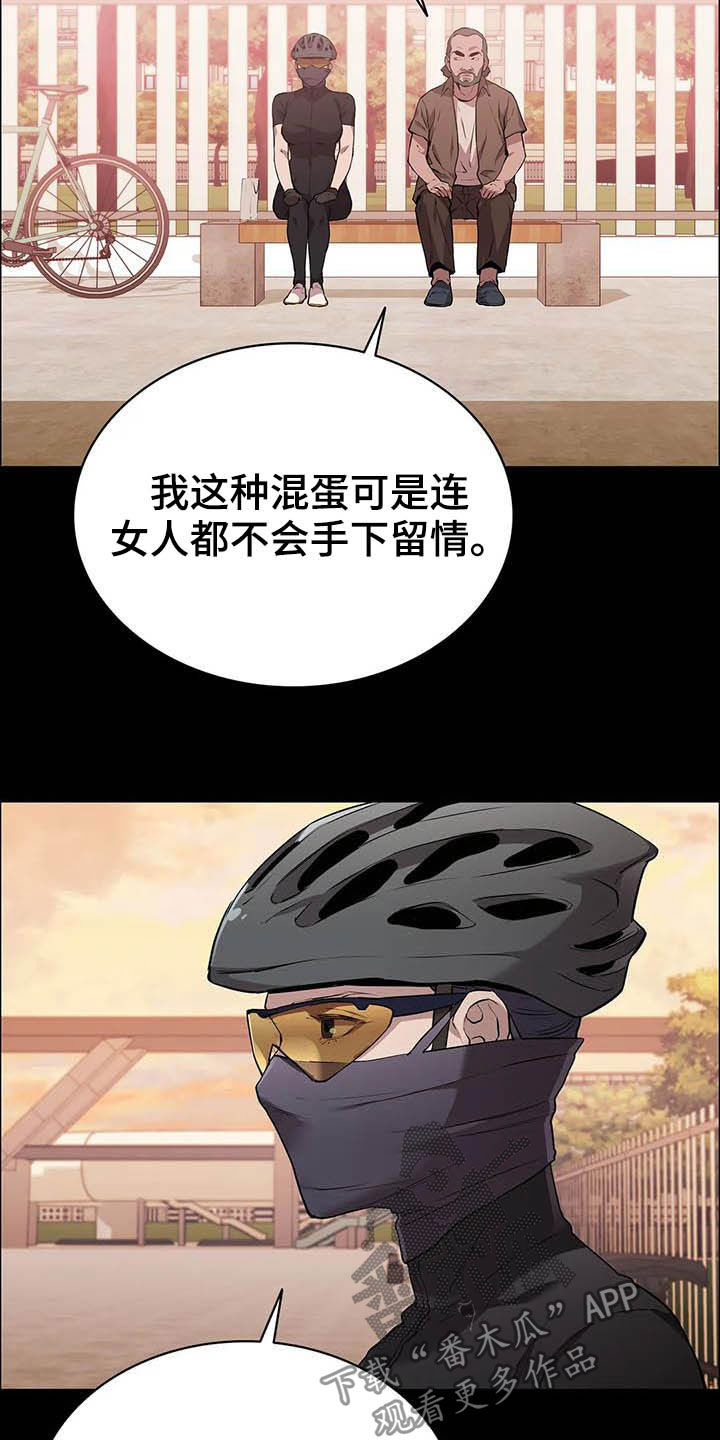 第37章：碰头23